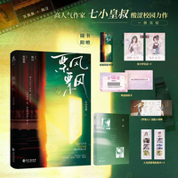 飘飘 人气作者七小皇叔酸涩校园之作