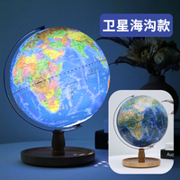 20cm立体浮雕置物系列—卫星海沟地球仪