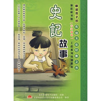CD-R-MP3史记故事(2碟装)