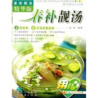 春补靓汤/我爱我家小食谱家常靓汤精华版