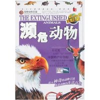 探索动物王国-濒危动物(彩色图文版)