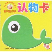 幼儿启蒙小英才教程卡-认物卡
