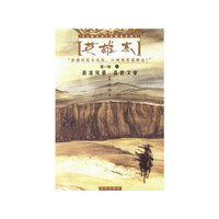 英雄志(第1部共3册)