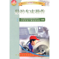 数控车床操作