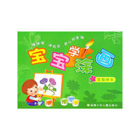 宝宝学涂画-花草树木