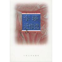 李瑛近作选