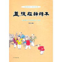 A道德经诵读本