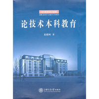 论技术本