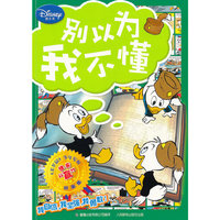 别以为我不懂->少年军校快乐赢故事集