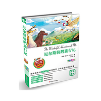 尼尔斯骑鹅旅行记-彩色图文版