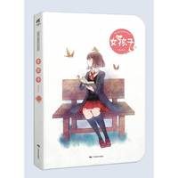 女孩子(少女图鉴笔记本） 掌心中的少女图鉴笔记本！&nbsp