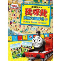 托马斯和朋友-找呀找观察力提高书-2-附赠18张双语看图识字卡