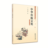 中华传统文化