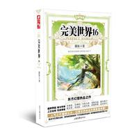 完美世界16 辰东