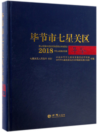 汗青堂丛书025·冲击与回应：从历史文献看近代中国