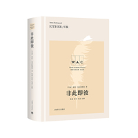 非此即彼 Either / Or （导读注释版）