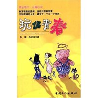 玩偶青春
