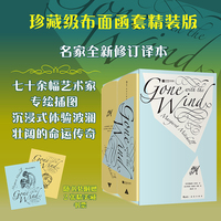 飘（插图珍藏版）