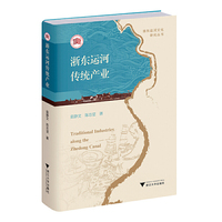 浙东运河传统产业