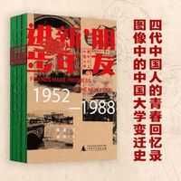 朋友，新年进步：贺年片上的中国大学（1952—1988）
