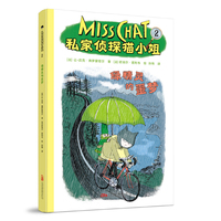 私家侦探猫小姐2：绿精灵的噩梦 全球风靡 泰晤士 哈德逊明星产品 侦探猫小姐漫画来袭