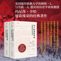 为了奴隶的事业：美国废奴运动史