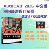 AutoCAD 2026中文版室内装潢设计制图快速入门实例教程     陈翠云 胡仁喜     AutoCAD 室内装饰设计