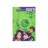 择校生