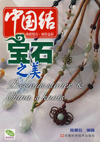 中国结·宝石之美