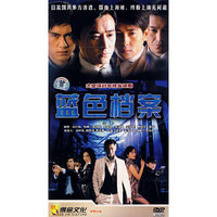 蓝色档案 六碟装完整版(DVD)