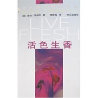 金匕首奖最佳小说-活色生香