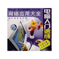 白领休闲村2喋园倩影(中国本土轻音乐)(CD)