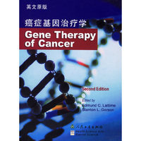 癌症基因治疗学 英文原版