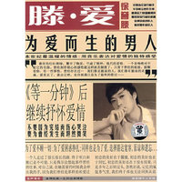 滕.爱-徐誉滕(CD)