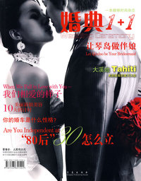 婚典1+1