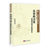 反对的力量-新课程实施中的教师阻抗