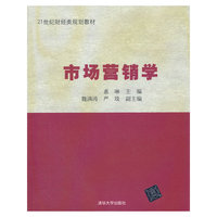市场营销学