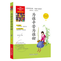 学生成才励志 之青春励志系--为谁辛苦为谁甜