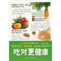 吃对更健康