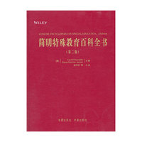 简明特殊教育百科全书