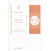 河北梆子:钟馗嫁妹(中国戏曲海外传播工程)