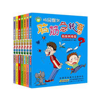 校园爆笑脑筋急转弯(全7册) 帮你打破常规思考模式，训练超常思维。绝对幽默，绝对时尚，绝对超值！