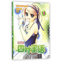 四叶蜜语-花样馆-1