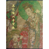 正定隆兴寺壁画