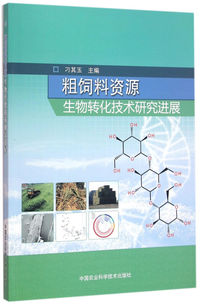 粗饲料资源生物转化技术研究进展