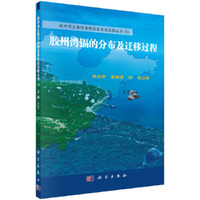 胶州湾镉的分布及迁移过程