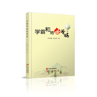 学霸和她de爸妈
