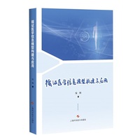 循证医学信息模型构建与应用