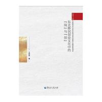东北移民创业文化中的“闯”与“创”