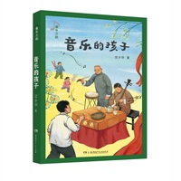 童年之歌：音乐的孩子 知名教材作家、《四季读不停》作者宗介华的系列纪实成长小说  8—12岁